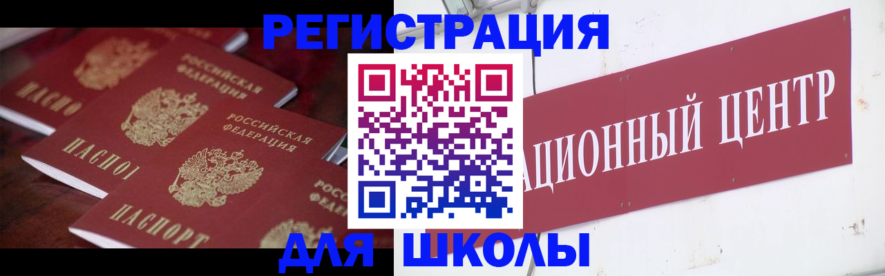 прописка штамп в Миллерово