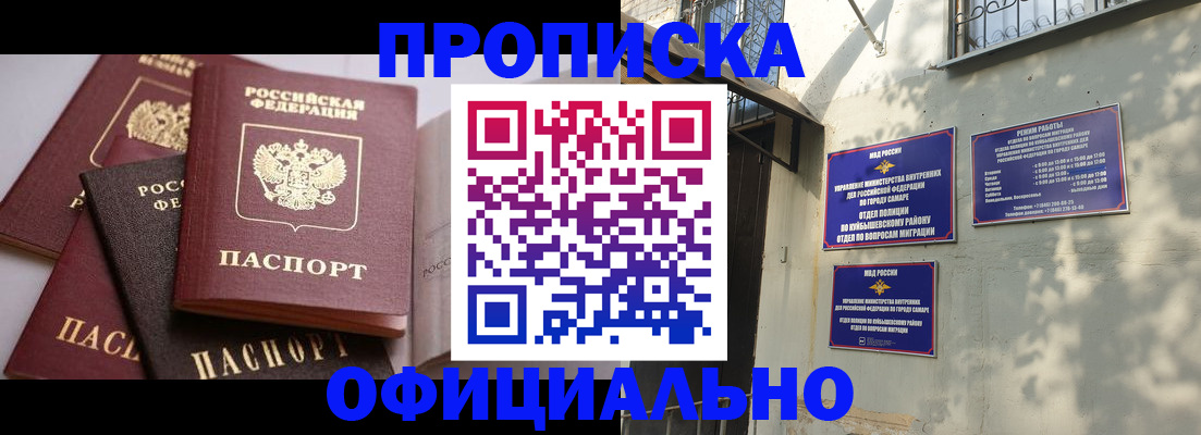 временная регистрация в Миллерово