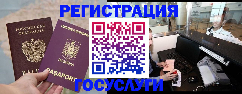 прописка 2025 в Миллерово