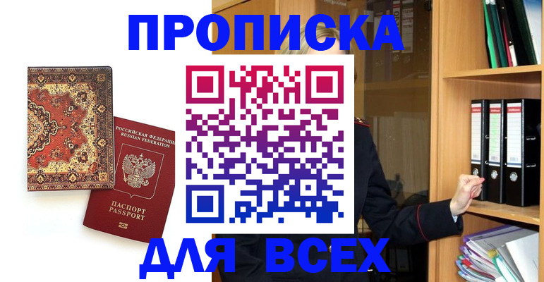 временная регистрация адрес в Миллерово
