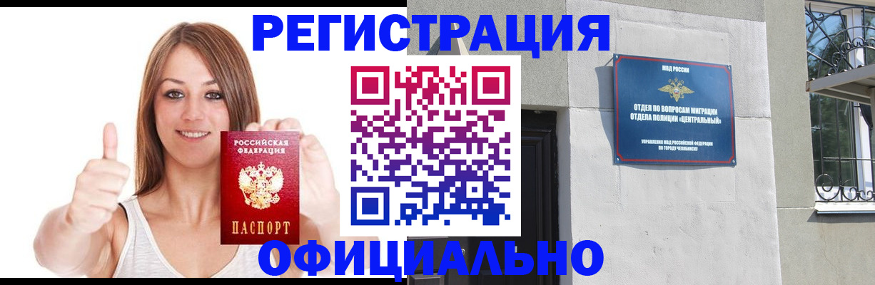 временная регистрация для всех в Миллерово